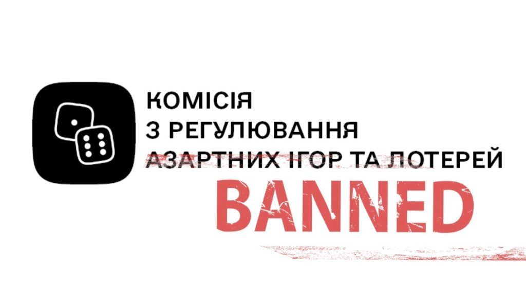 Украина одобрила законопроект о ликвидации КРАИЛ и усилении контроля за игорным бизнесом