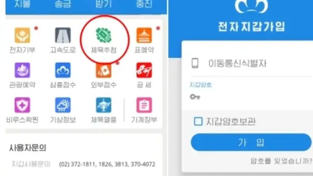朝鲜推出移动彩票和体育博彩服务