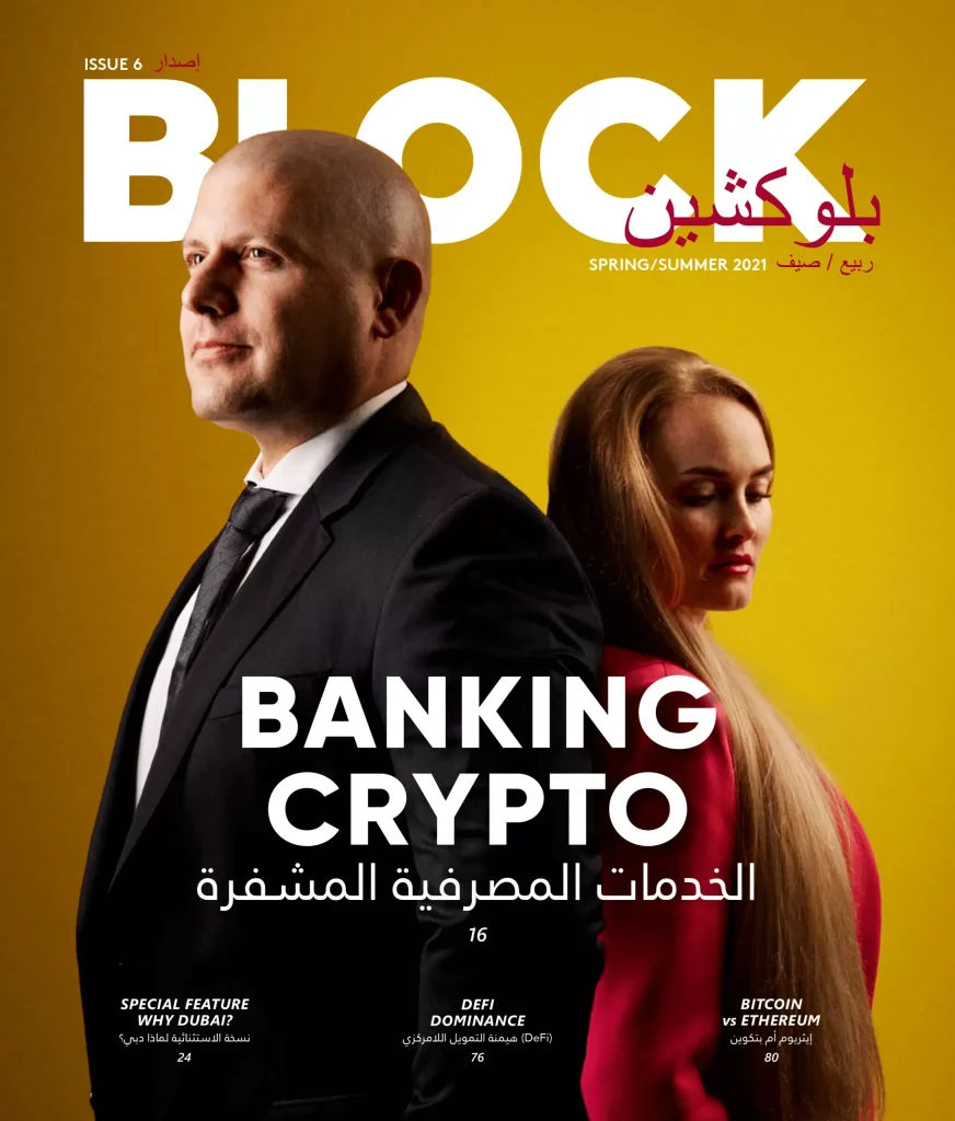 block magazine issue 6