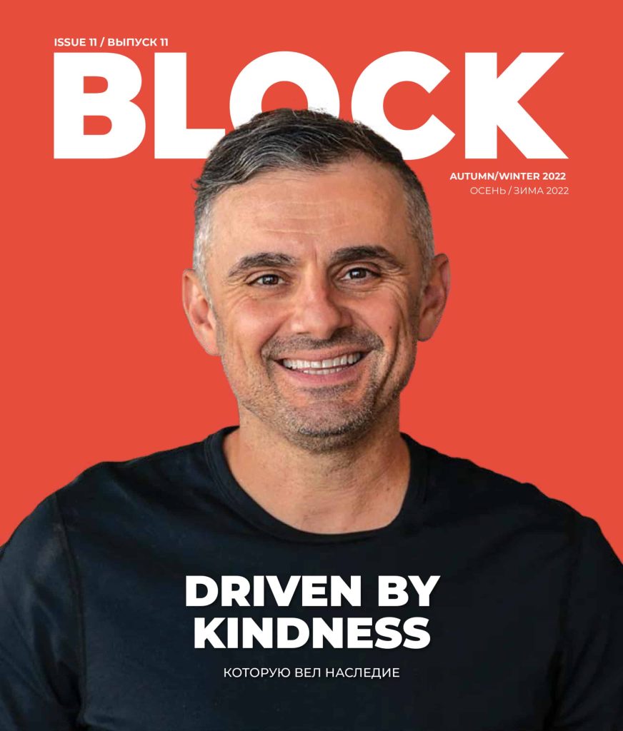 block magazine issue 11