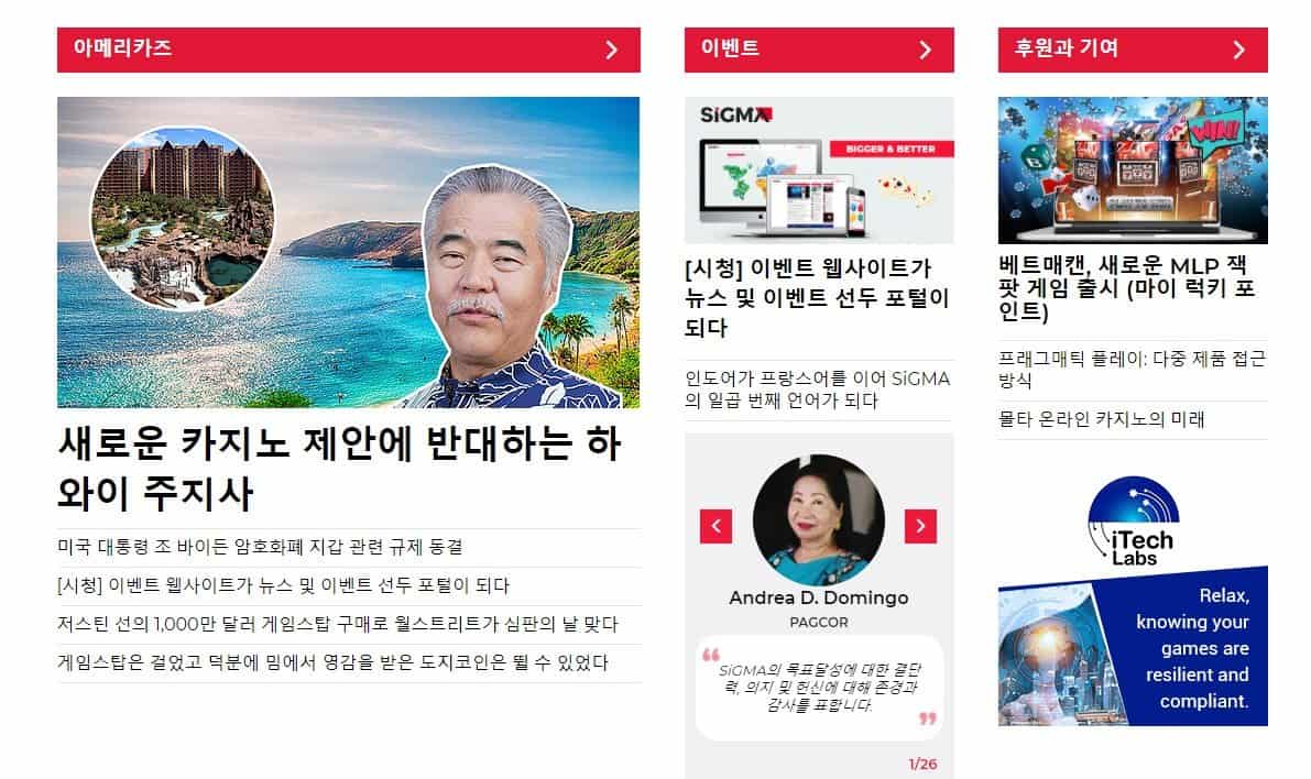 韩语网站上线 - SiGMA新闻