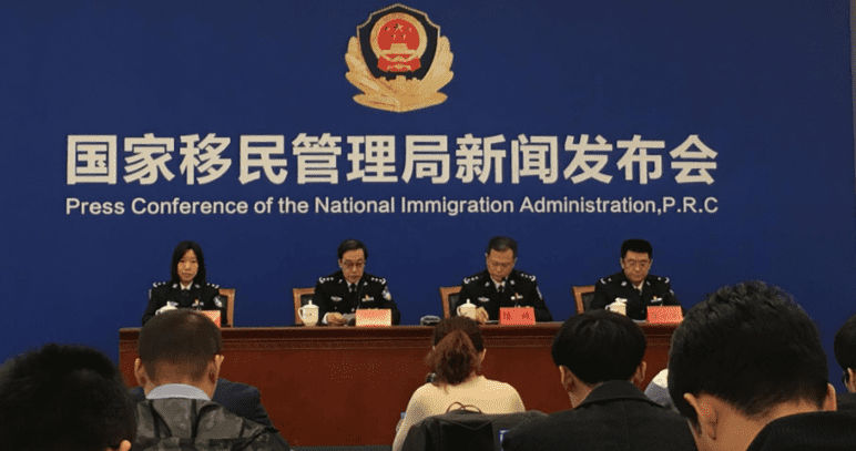 Administração Nacional de Imigração da China