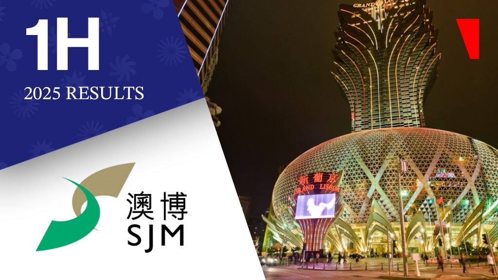 澳博扩大葡京娱乐场空间应对市场份额下滑：2025上半年业绩分析