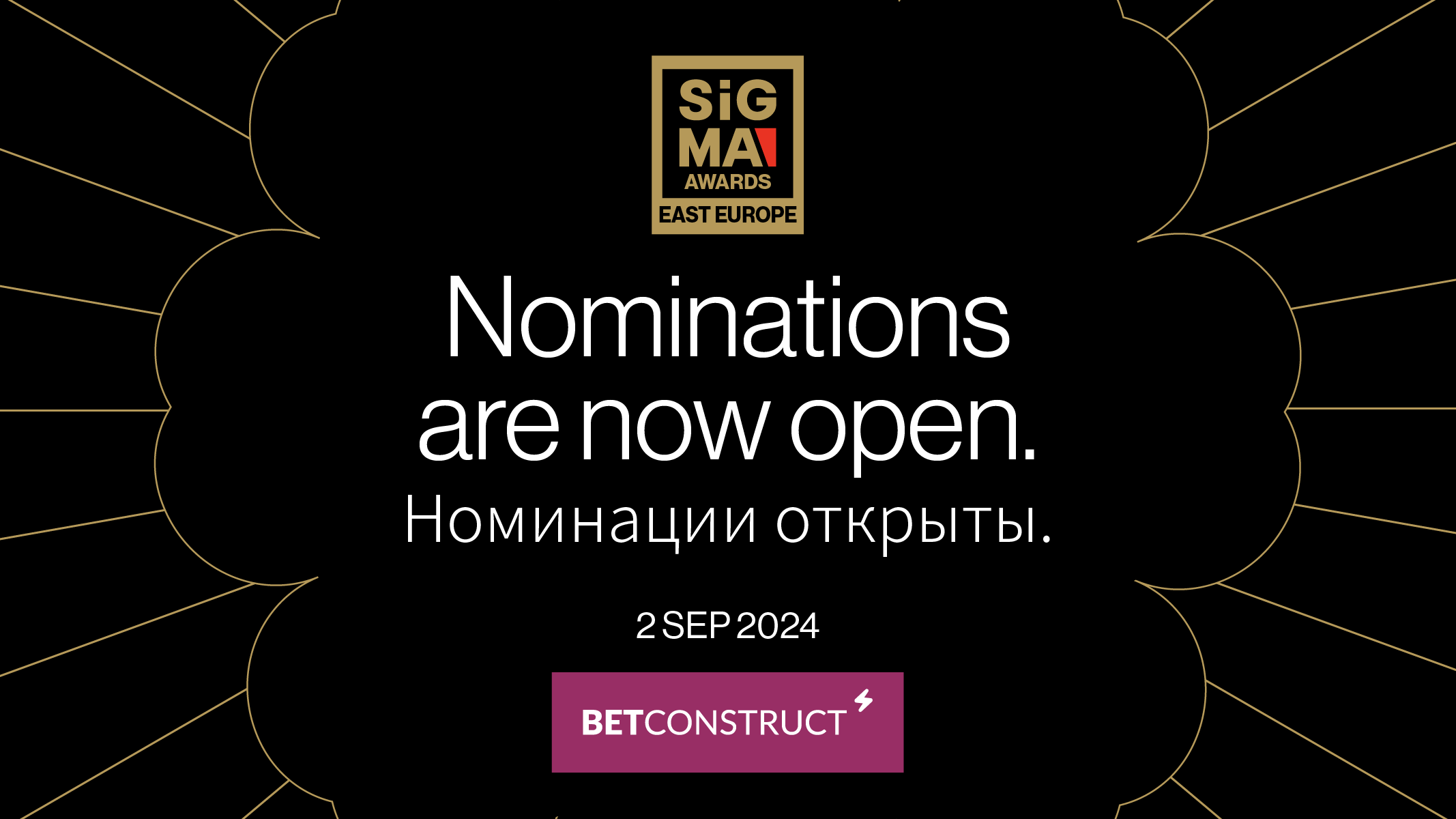 Nominaciones abiertas para los Premios SiGMA Europa del Este