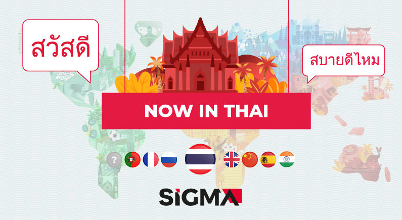 SiGMA website is now available in Thai as 8th language launches