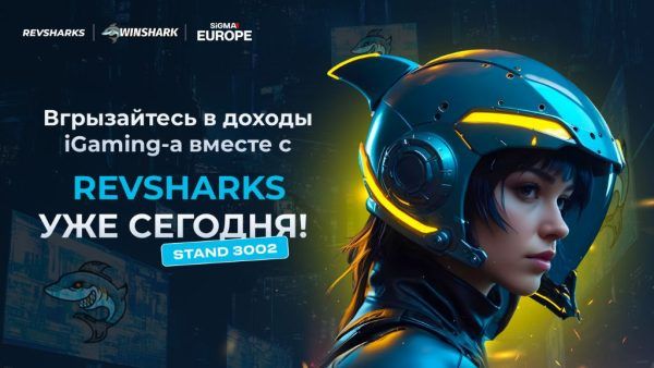 Вгрызайтесь в доходы iGaming-а с RevSharks: уникальная партнерская программа с комиссией до 55%!